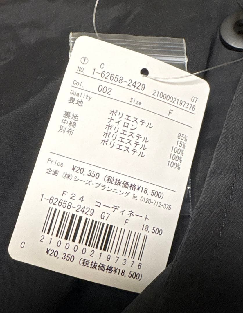 サッちゃんページ4610)新品、未使用！ドラッグストアーズ ジャンパー