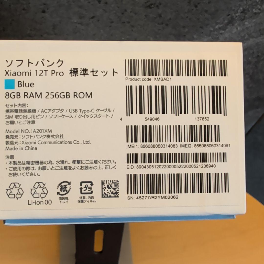 スマートフォン本体 Xiaomi 12T Pro 256 GB Softbank