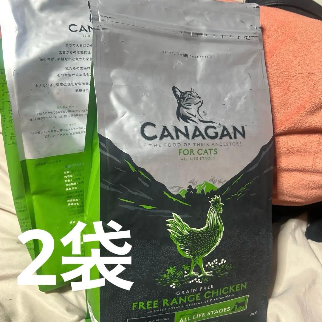 カナガンキャットフード　カナガン　キャットフード　チキン　1.5kg 2袋