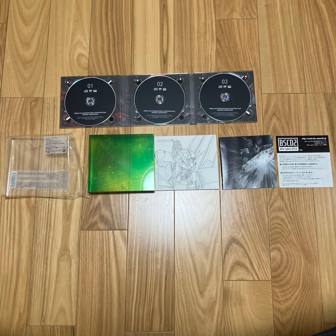 「機動戦士ガンダム 逆襲のシャア」オリジナル・サウンドトラック 完全版