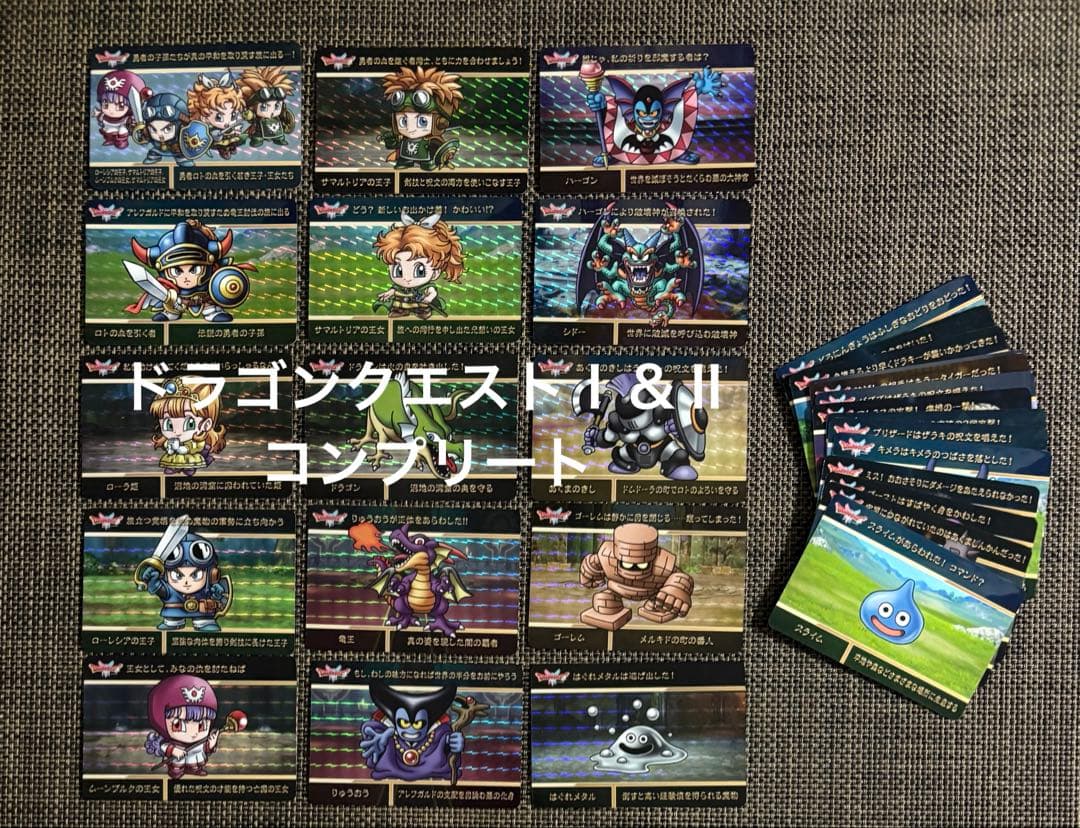 ドラゴンクエスト　カードダス　全30種コンプリート　空箱、空袋付き