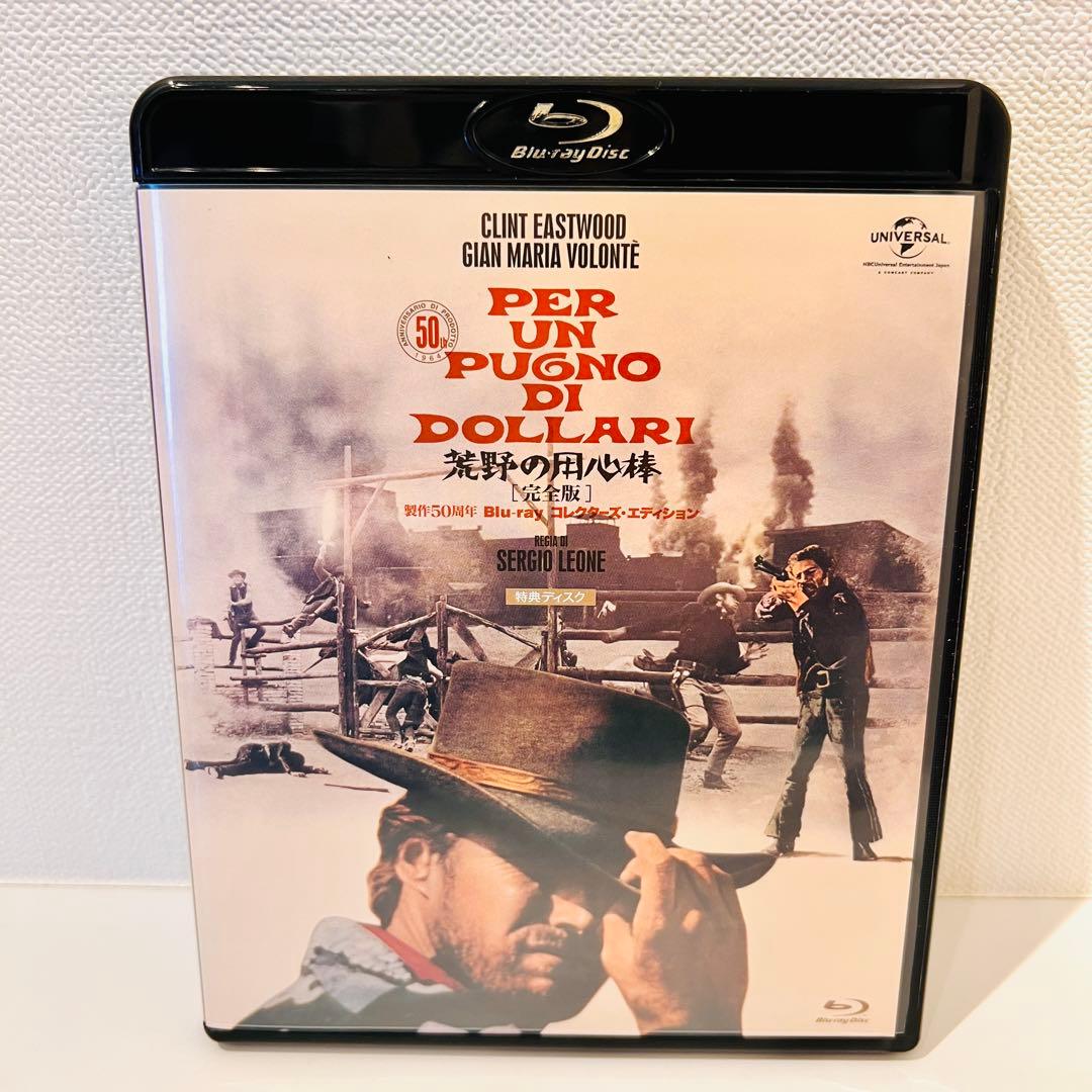 荒野の用心棒 完全版 製作50周年Blu-rayコレクターズ・エディション