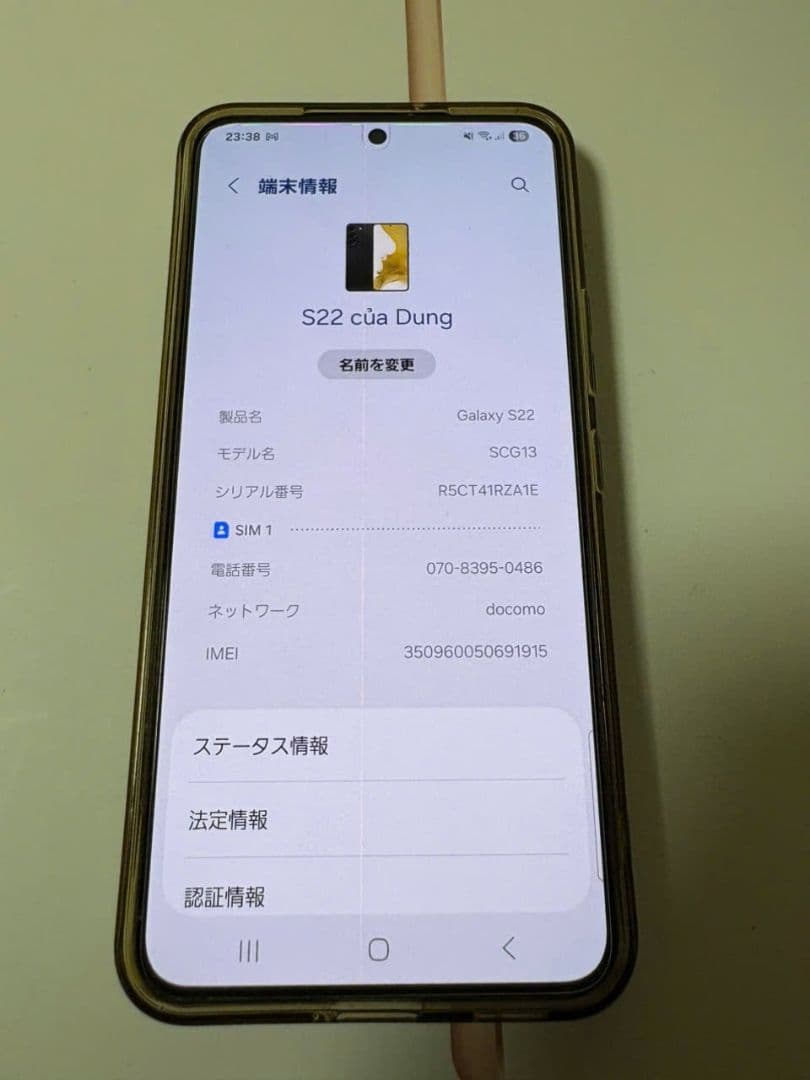 Samsung Galaxy S22 256GB SIMフリー