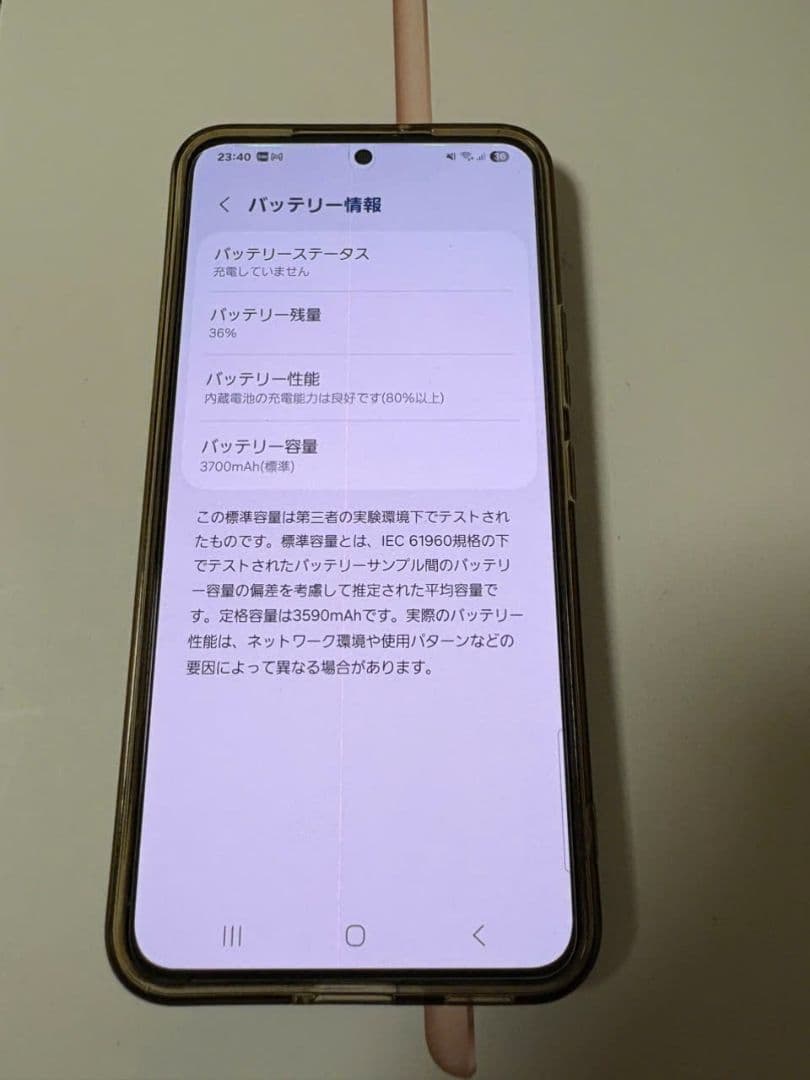 Samsung Galaxy S22 256GB SIMフリー