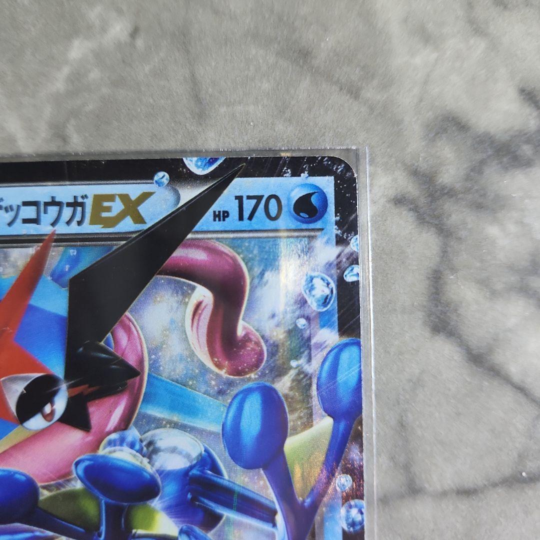 ポケモンカードゲーム　サトシゲッコウガEX　プロモカード