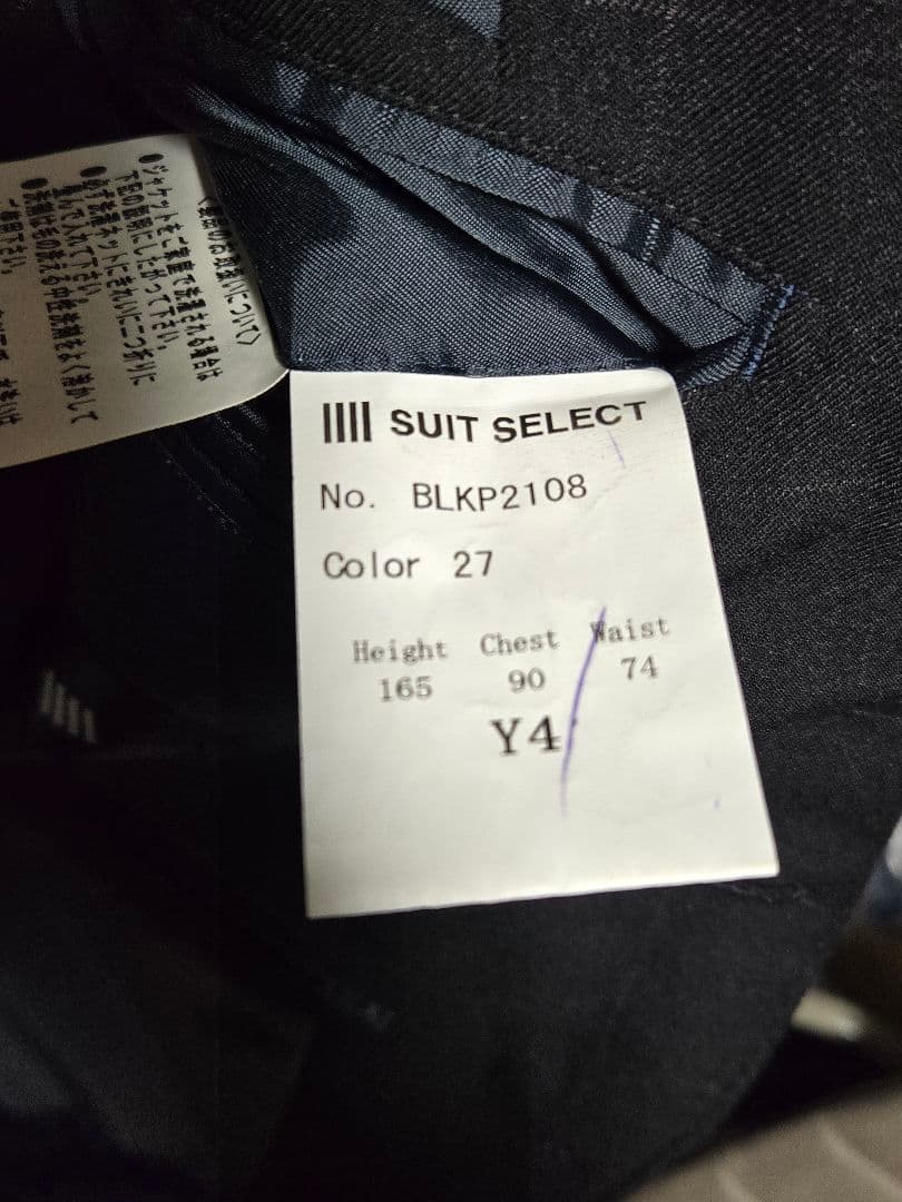 (お値引き中)スーツセレクト美品｜ブラック×グレーチェック 3ピーススーツ