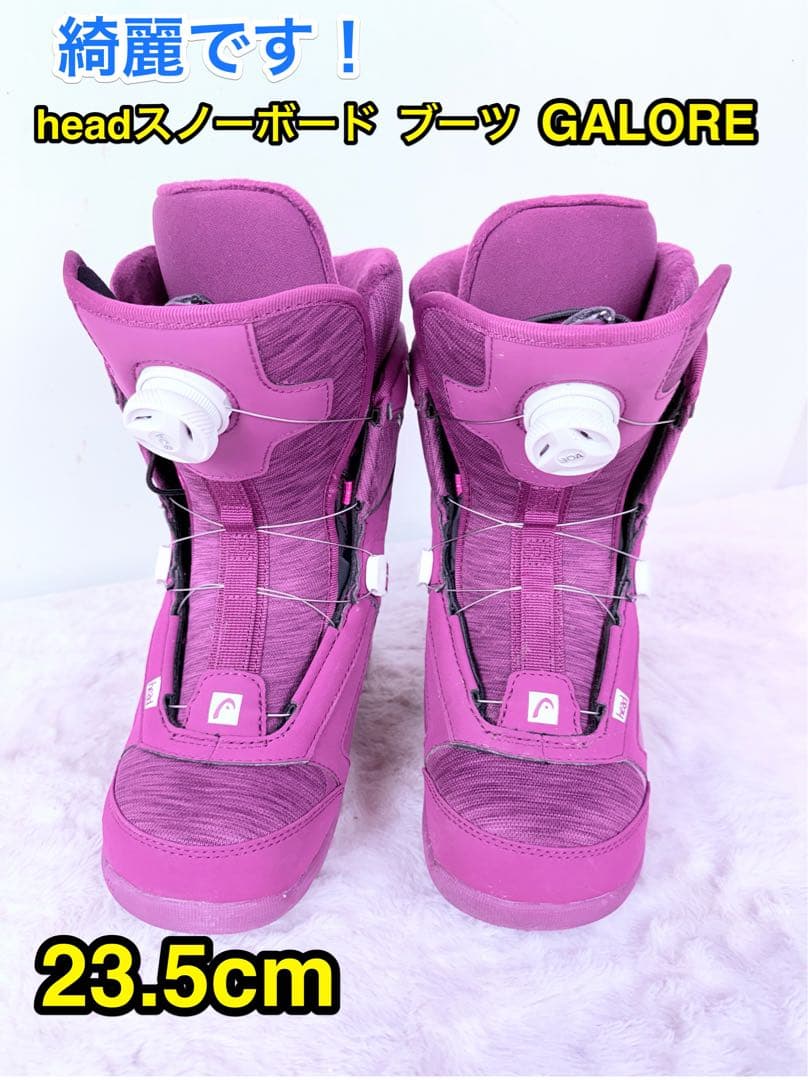 綺麗です♪HEAD GALORE BOA 23.5cm レディース スノボブーツ