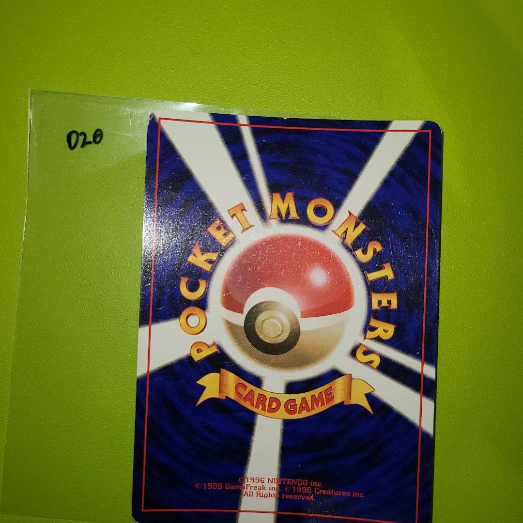 旧裏 ポケモンカード No.145 サンダー 020