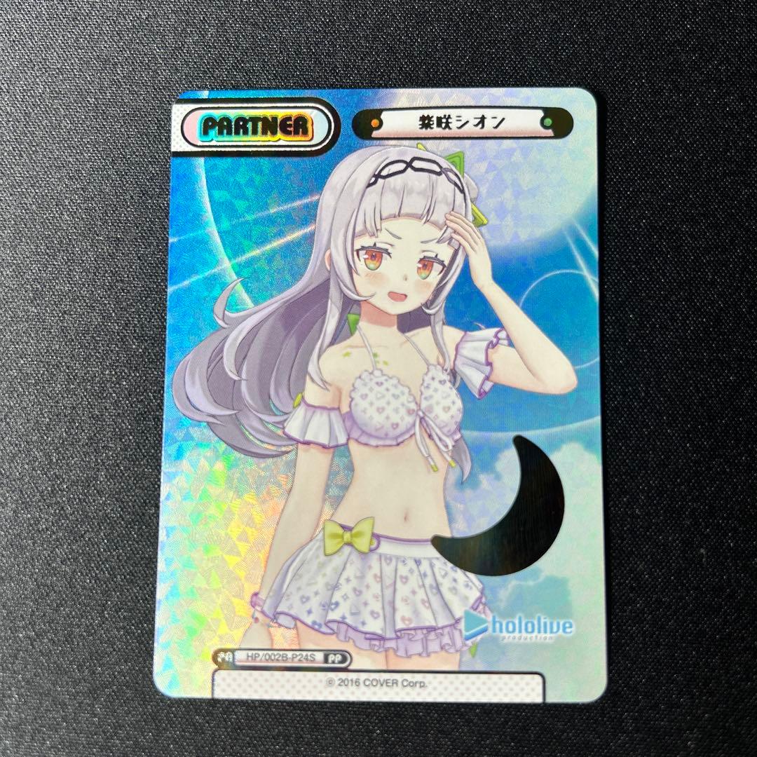 Reバース 柴咲シオン