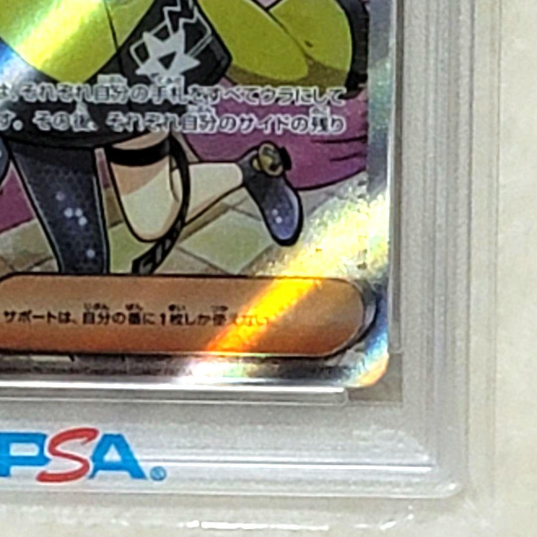 PSA10 ナンジャモ SR SV2D クレイバースト 091/071 ポケカ