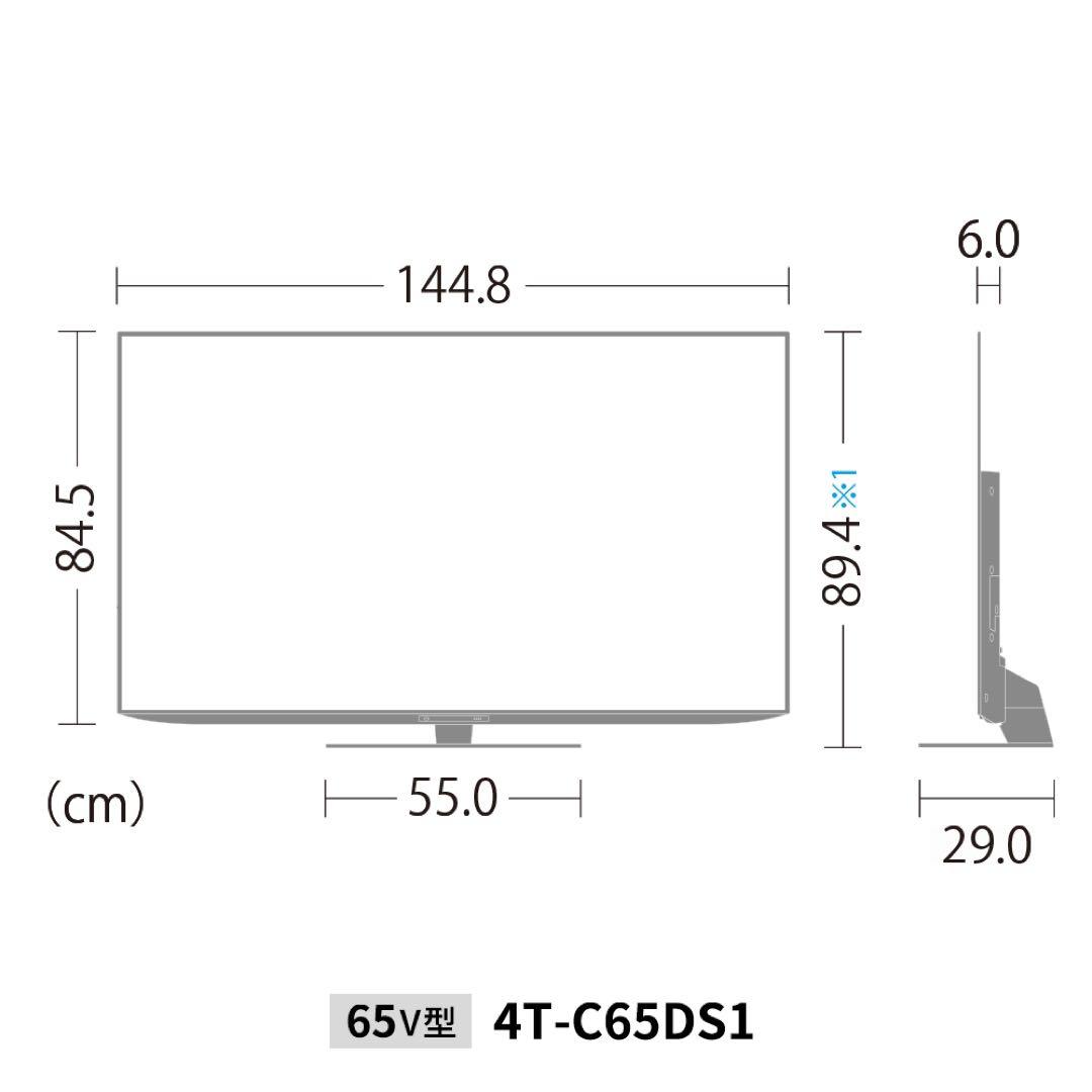 引き取り限定 SHARP 有機EL  テレビ 65インチ 画面割れ　ジャンク