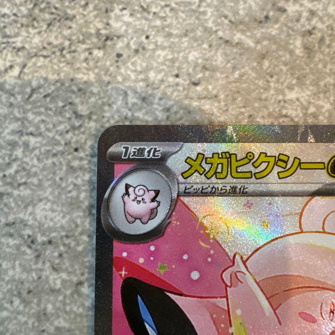 ムニキスゼロ メガピクシー SAR