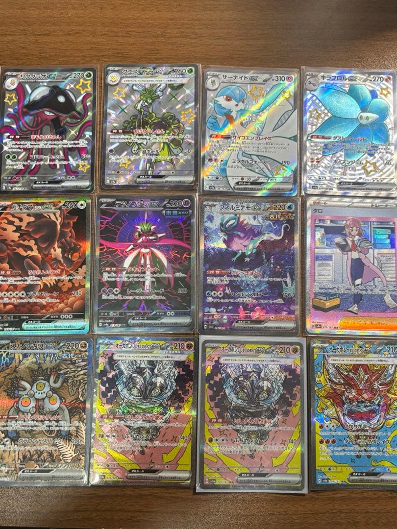 ポケモンカード SAR SSR 24枚まとめ売り