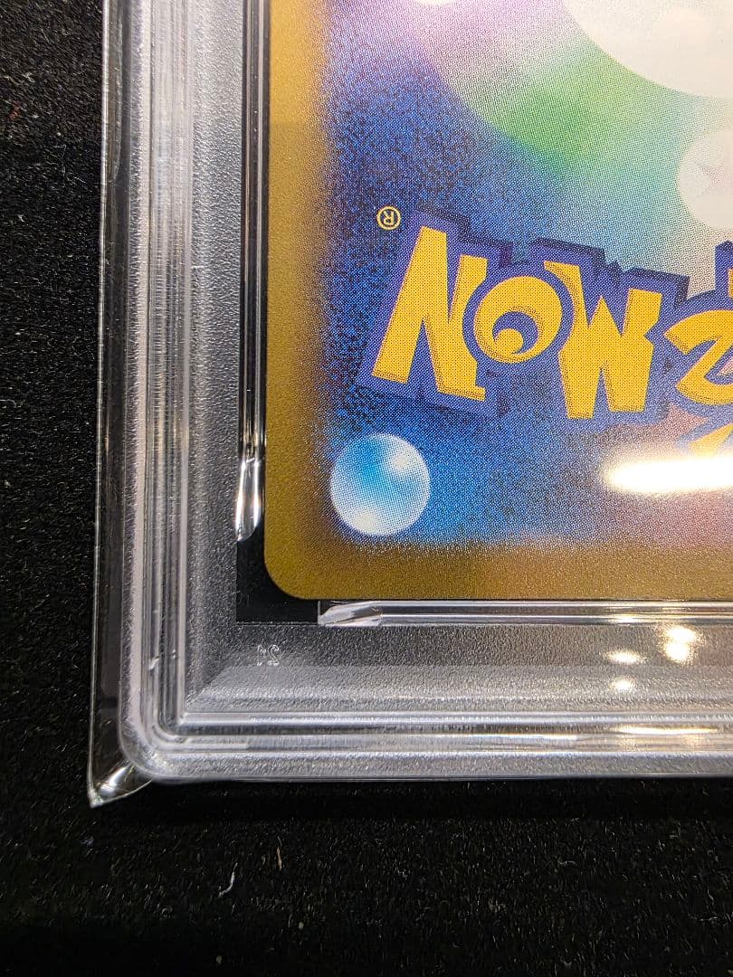 PSA9 メガゲンガーex SAR 240/193