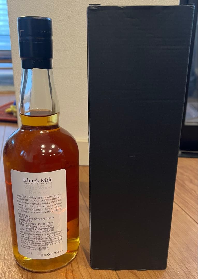 Ichiro's Malt ウイスキー 箱付き