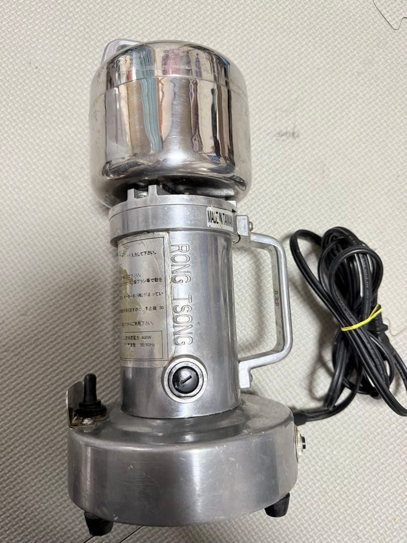 業務用 電動粉砕機 グラインダー 二枚刃 ステンレス 実働 LONG TSONG