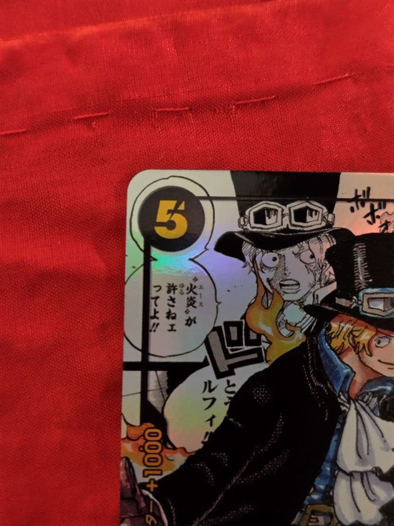 完全美品 サボ SR スーパーパラレル(コミパラ) OP04-083