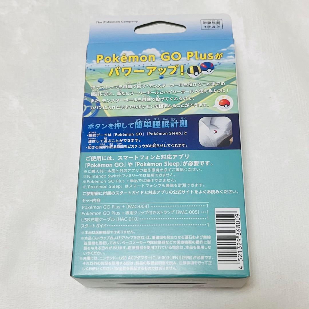 Pokemon GO Plus + ポケモン ゴー プラス プラス