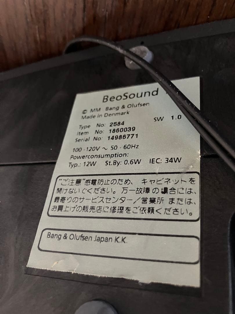 難あり⭐︎ Bang&Olufsen BeoSound １