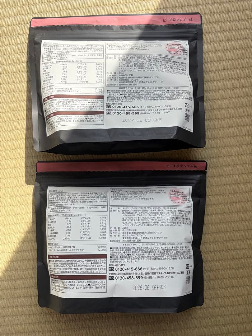 Healthy Beauty ピーチ&マンゴー 30食分　2個セット