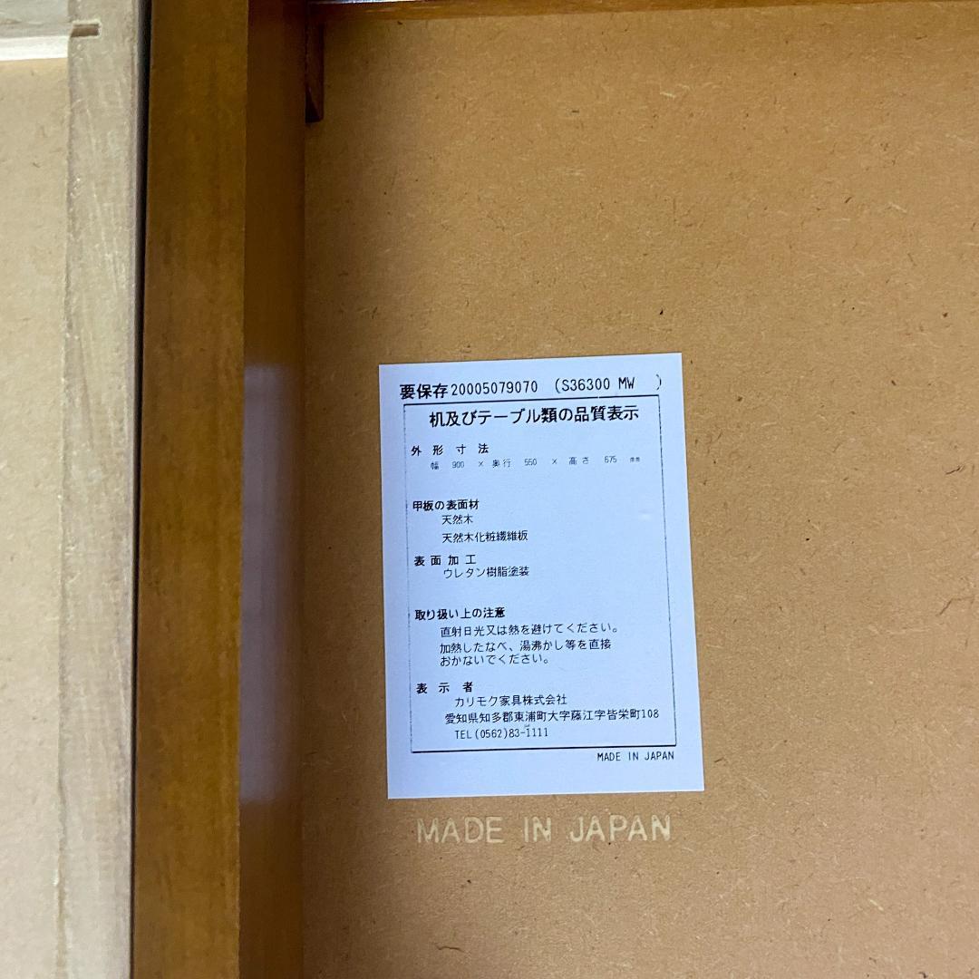 カリモク60 正規品 デスク900 ウォールナット