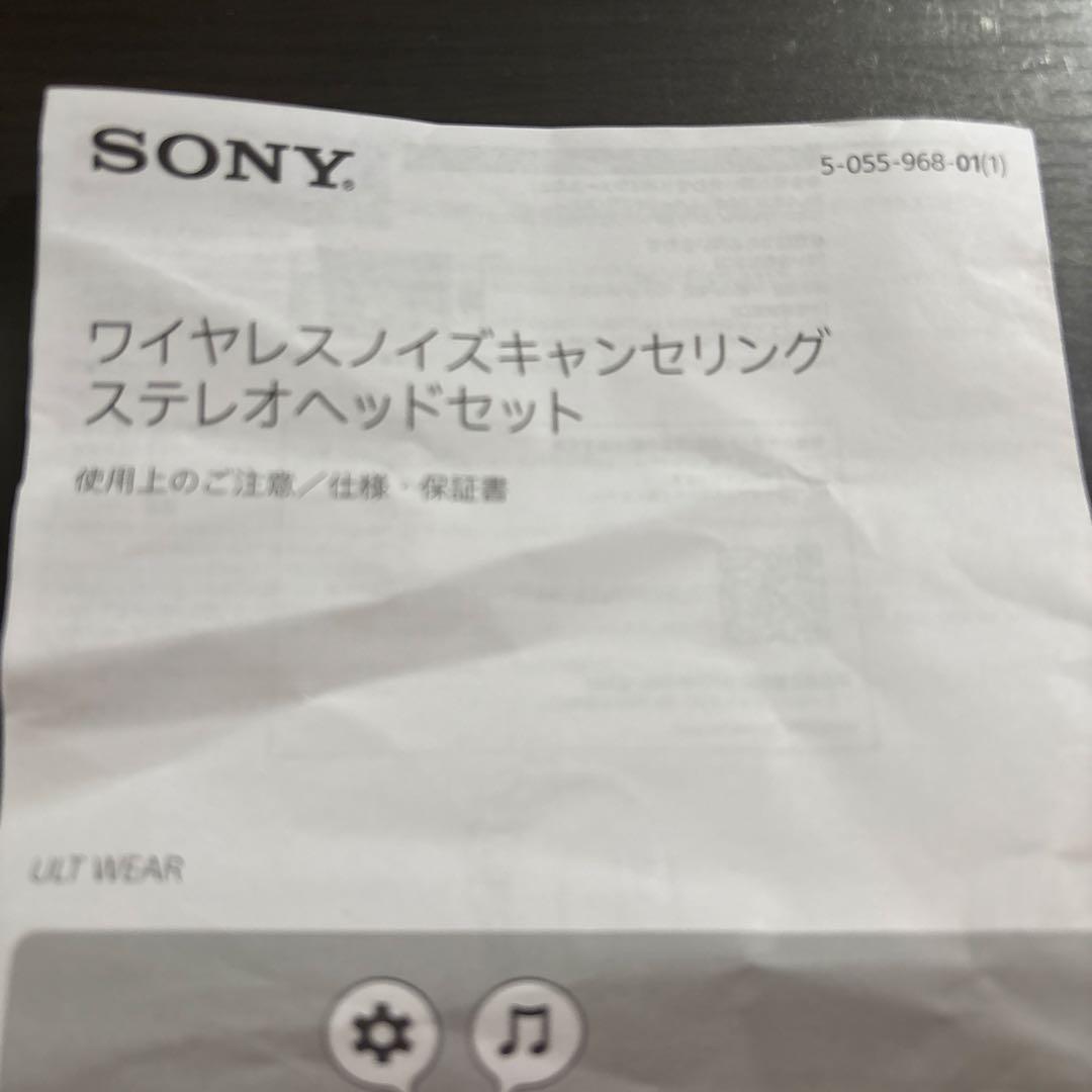 【美品、最安値】SONY ULT WEAR（WH-ULT900N）