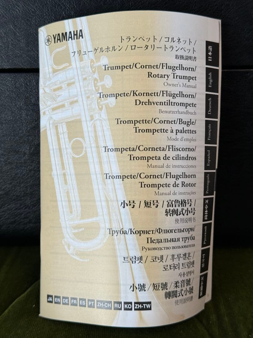 YAMAHAバルブトロンボーンYSL-354V 日本製 マウスピース付き