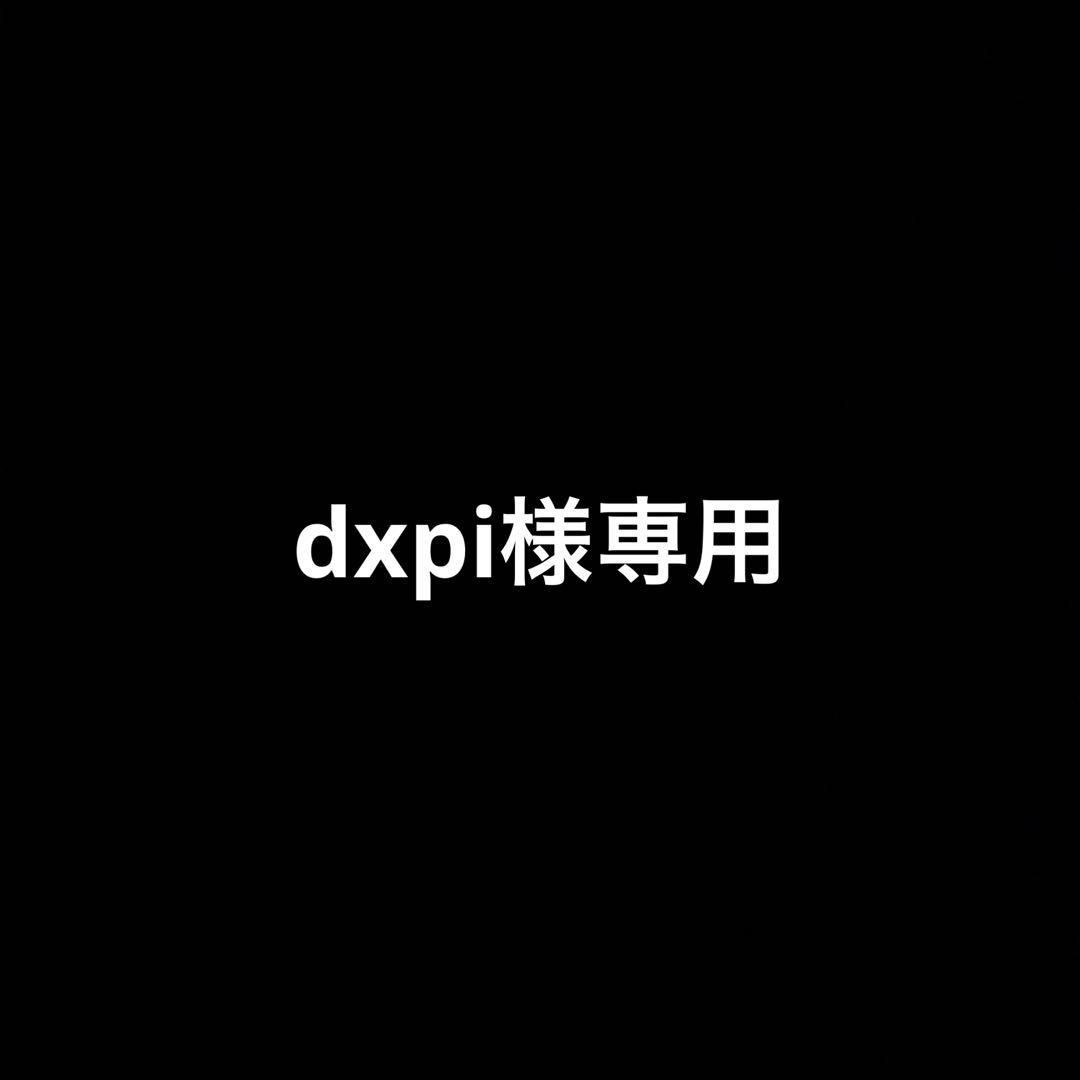 トップス dxpi