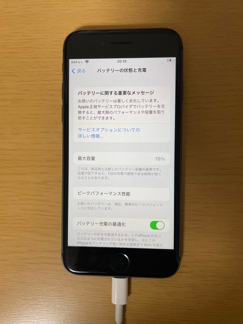 Apple iPhone 8 ブラック 64GB