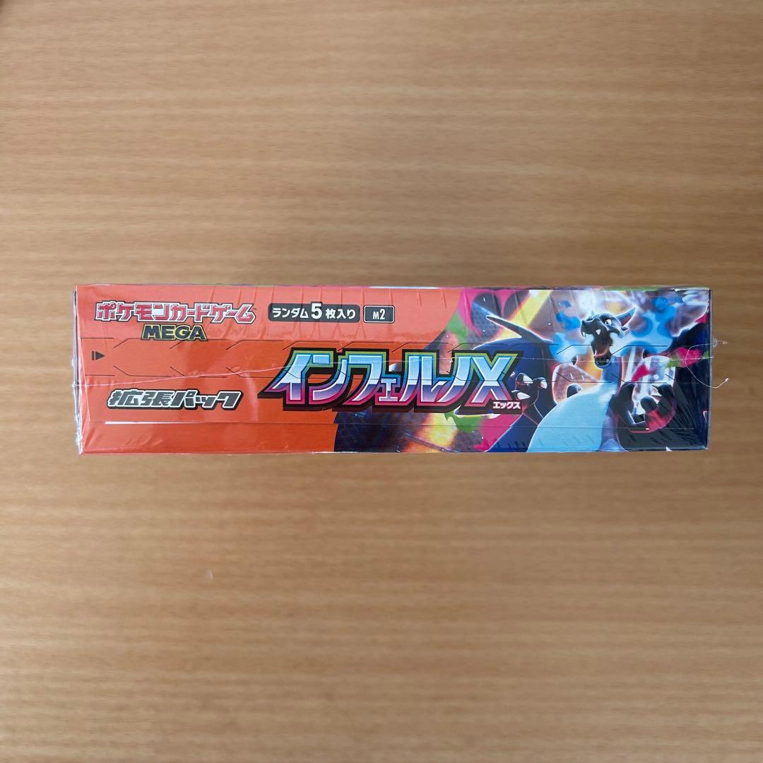 ポケモンカードゲーム　拡張パック インフェルノX シュリンク付き 1box