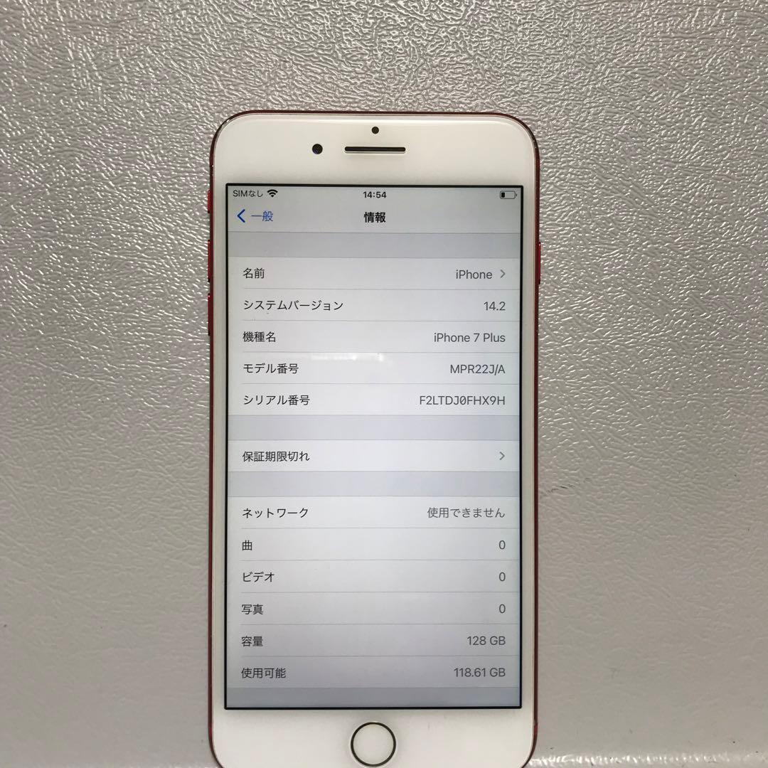 iPhone7plus 本体のみ　128G レッド