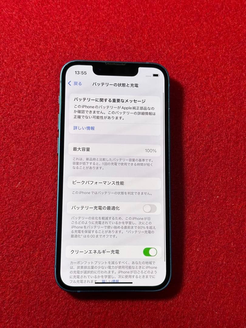【6988】iPhone 13MINIブルー 128GB simフリー
