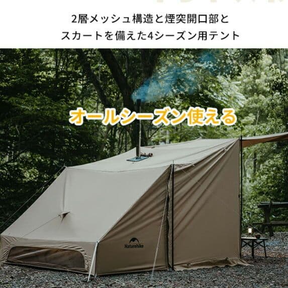 【美品】ネイチャーハイク TC軍幕 SOLO パップテント