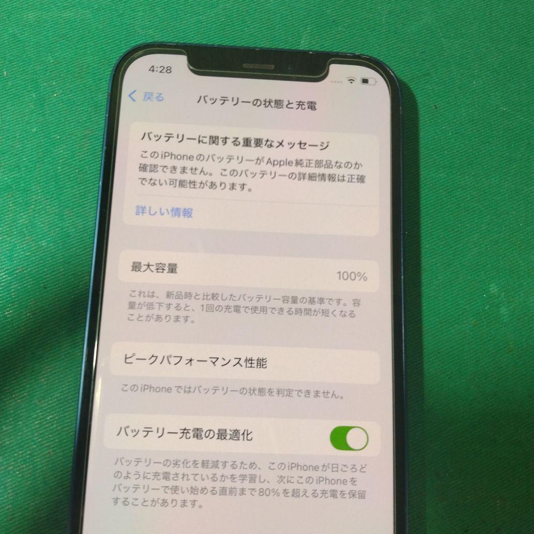 iPhone 12 MGHX3J/A 128GB ジャンク