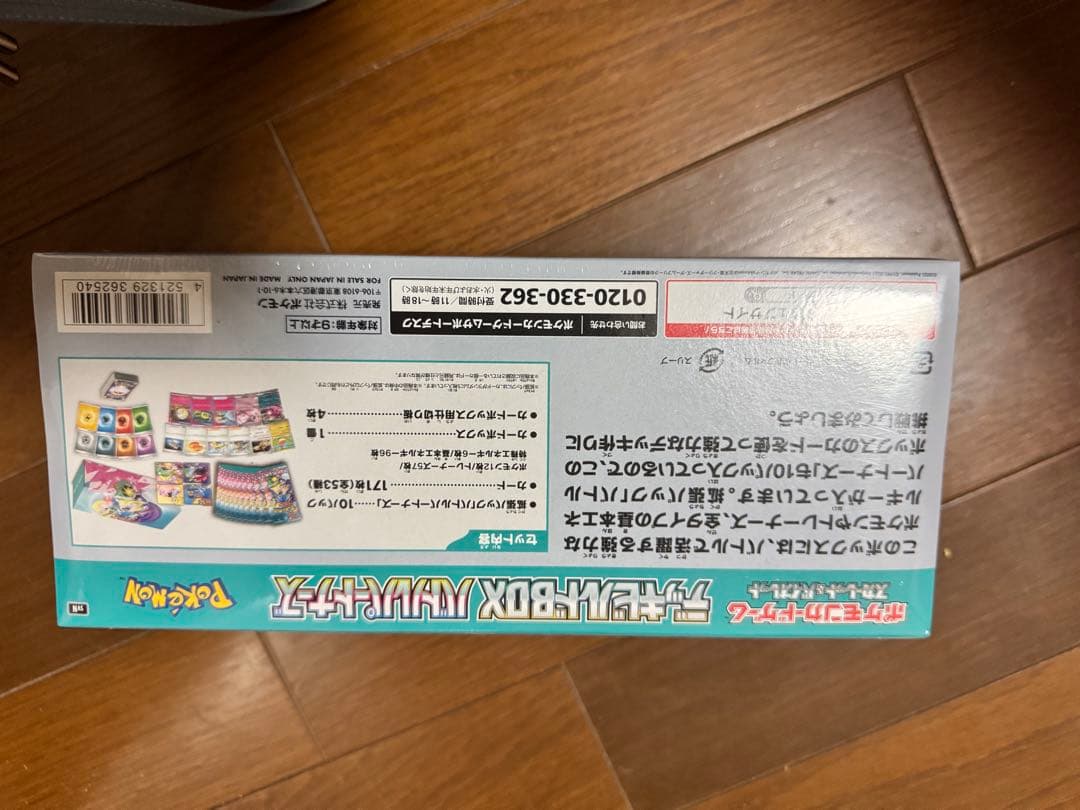 デッキビルドBOX バトルパートナーズ 3セット　シュリンク付き　バラ売り可