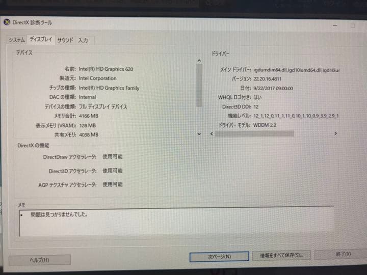 NEC LAVIE 一体型パソコン