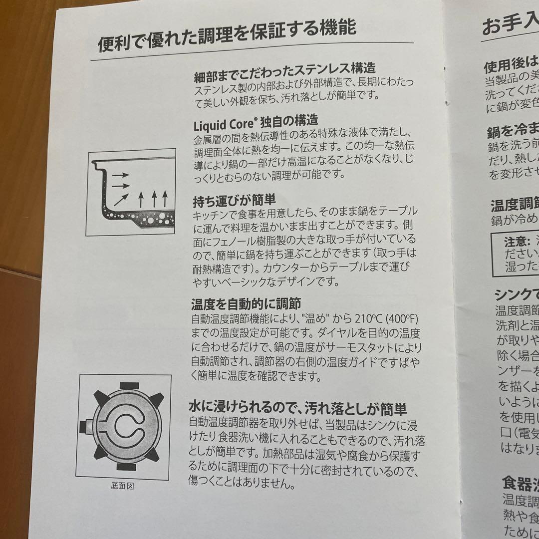 ロイヤルクイーン　電気フライパン浅型