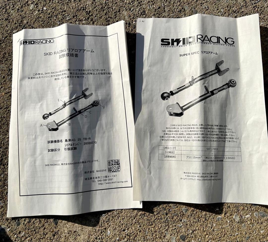 SKID RACING jzx90 jzx100用 調整式 リア ロアアーム
