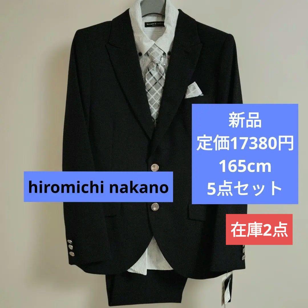 希少　新品タグ付　ヒロミチナカノ　男子　卒業式　キッズスーツ　165cm②