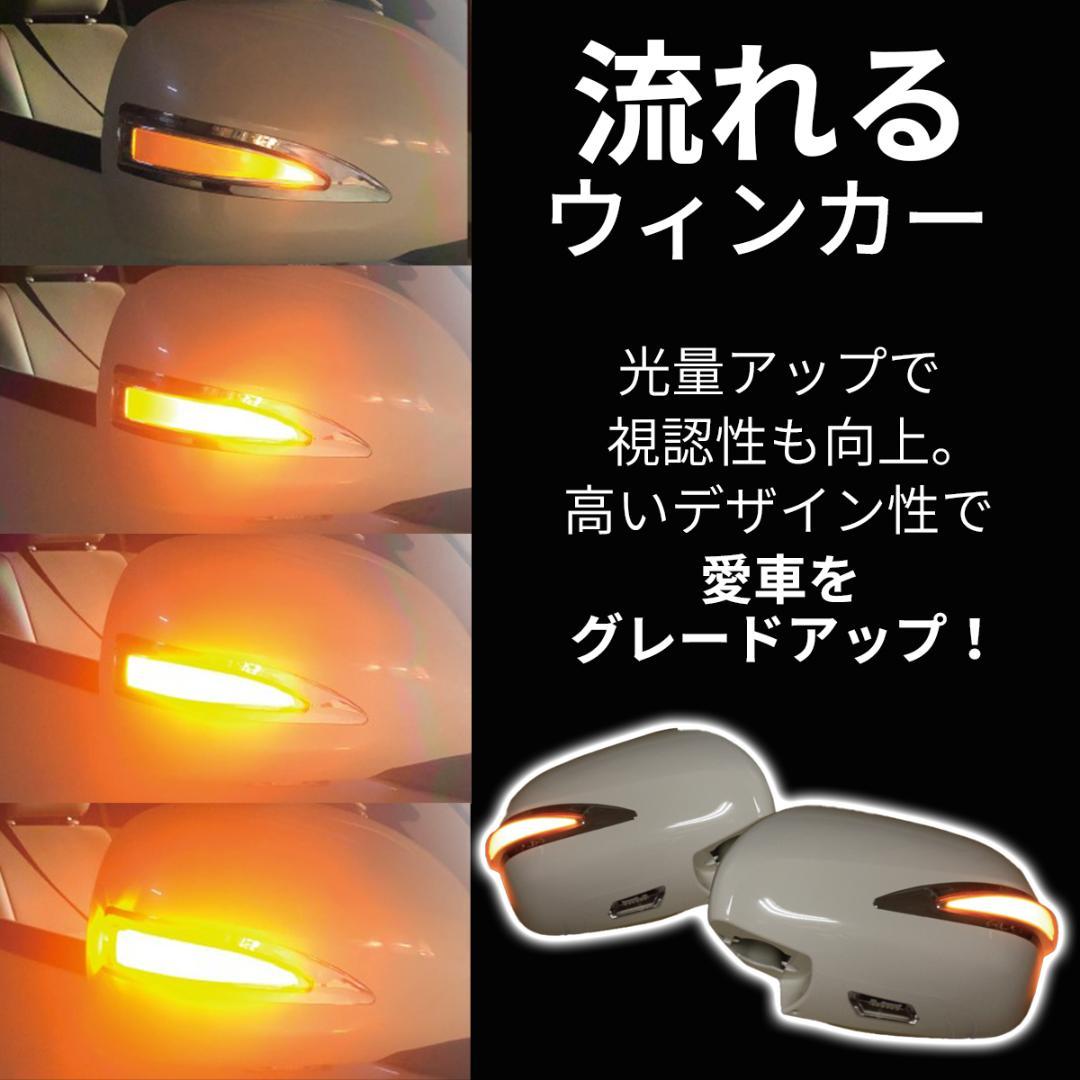 トヨタ ハイエース サイドミラーカバー ドアミラーカバー 電動格納車用 070