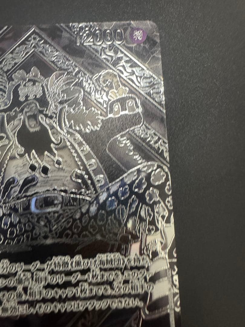 師弟の絆 マーシャル D ティーチ SR 3周年スペシャルカード　銀背景　ワンピ