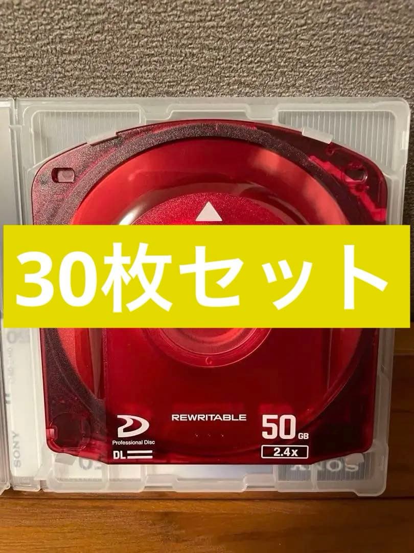 SONY PFD23A XDCAM HD ディスク 50GB 30枚セット