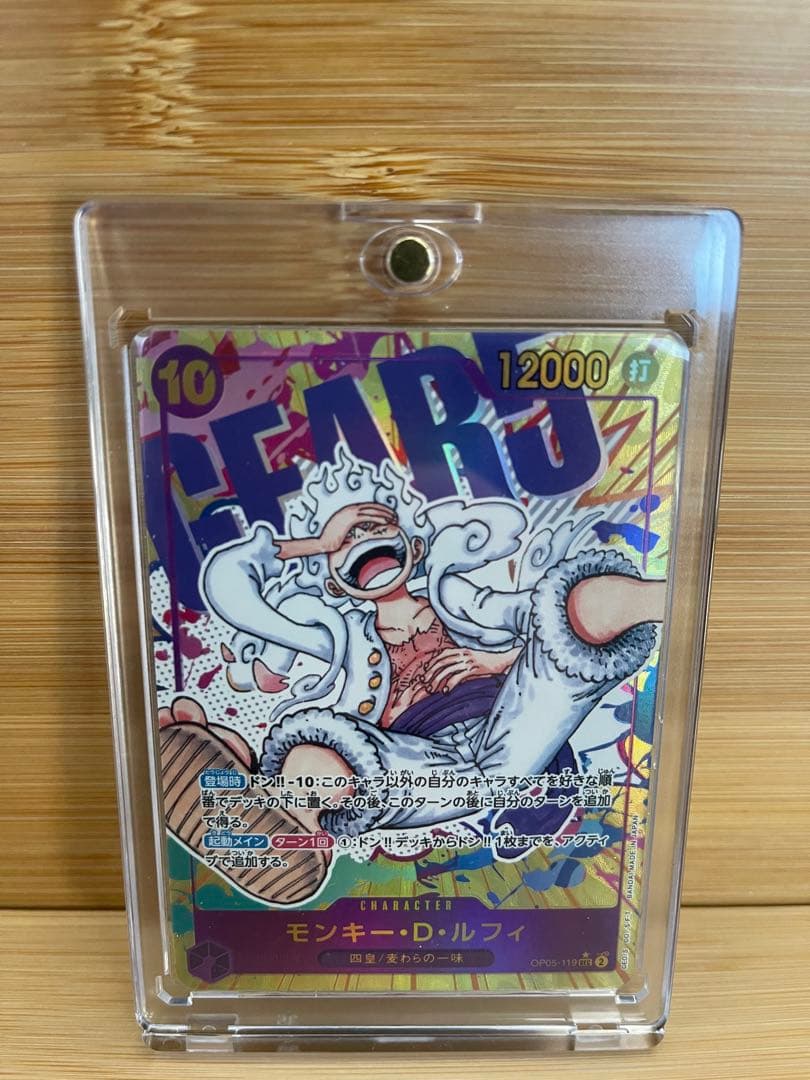 ルフィ　シークレットパラレル op05 ニカ