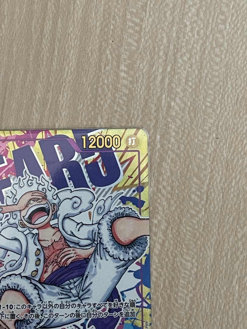 ルフィ　シークレットパラレル op05 ニカ