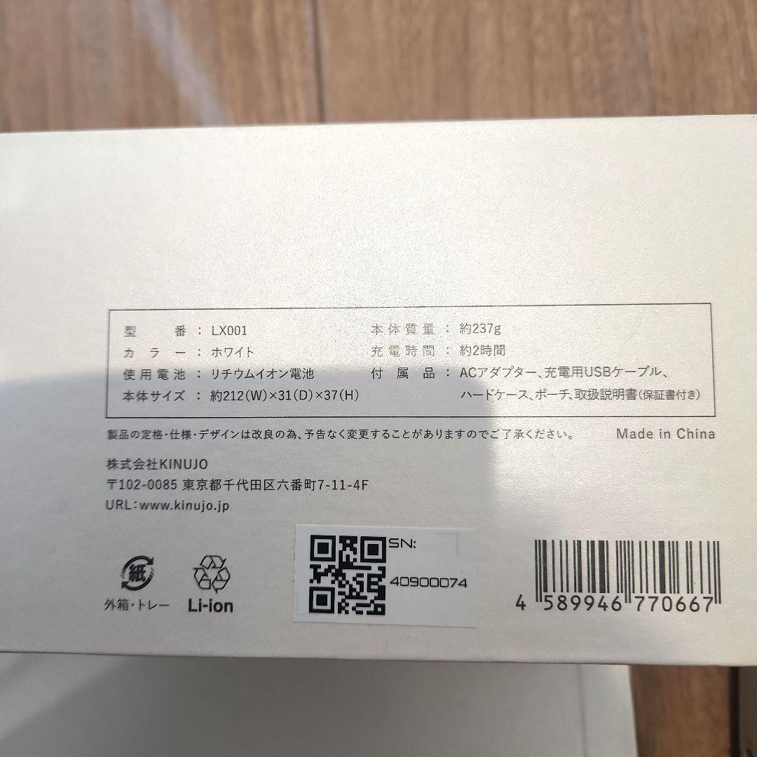 KINUIJO コードレスヘアアイロン