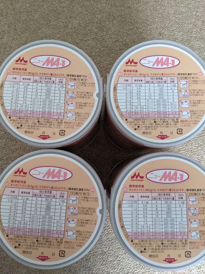 ニューMA-1 800g ミルクアレルギー用 ×4缶セット