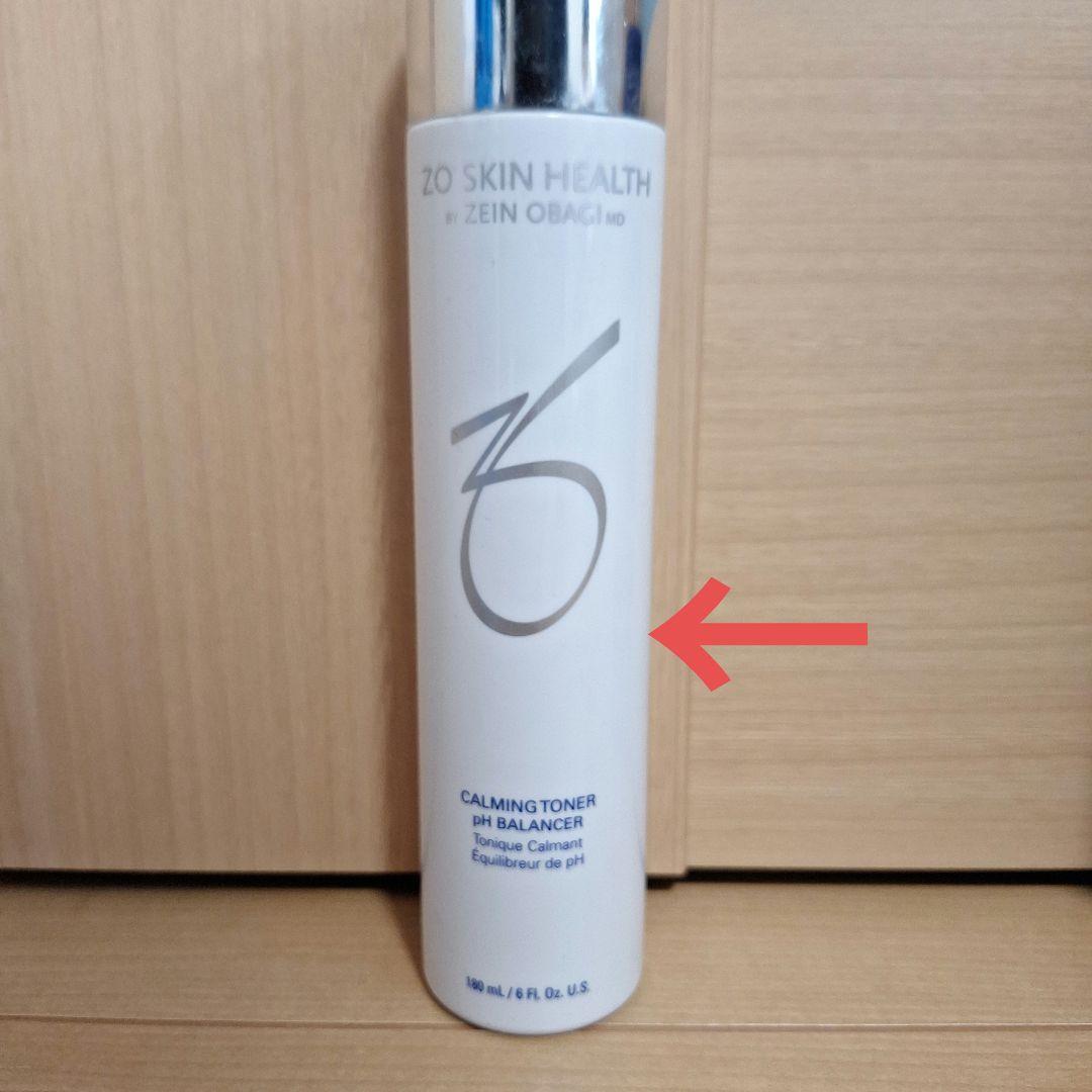 ゼオスキン　バランサートナー　デイリーPD　セット