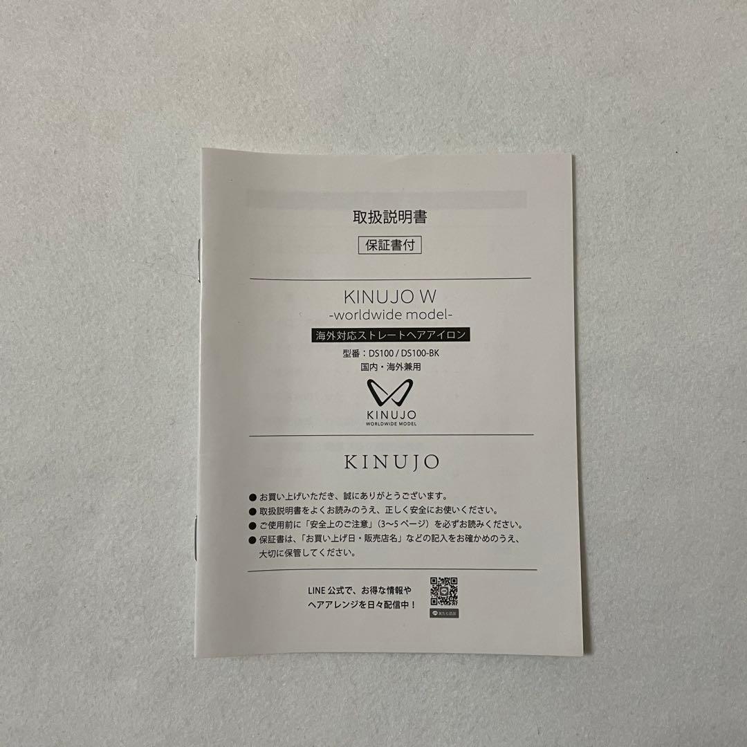 KINUJO ストレートヘアアイロン DS100