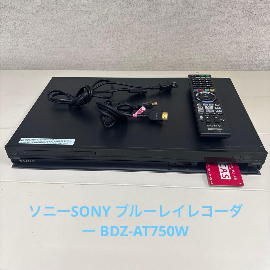 【最終値下げ】ソニーSONY ブルーレイレコーダー BDZ-AT750W