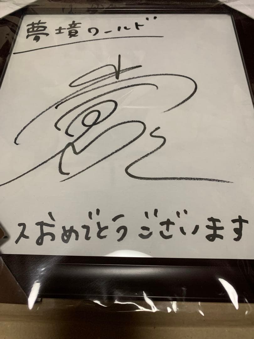 小倉唯 サイン色紙